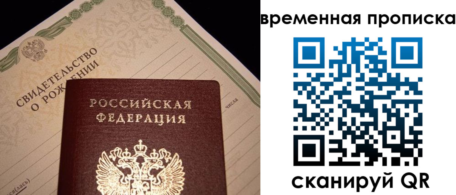 миграционный учет в Боровске