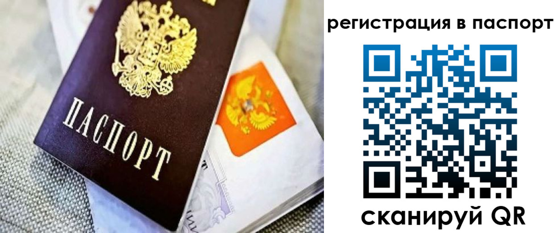 временная регистрация в Боровске