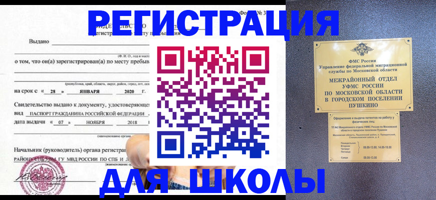 временная регистрация в квартире в Боровске