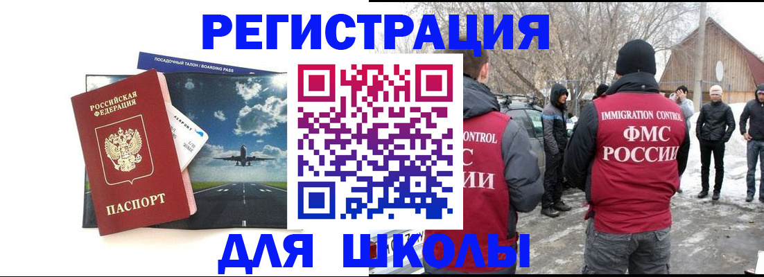 прописка штамп в Боровске