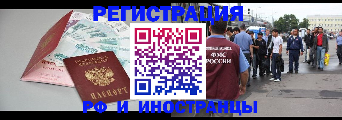 прописка паспорт в Боровске